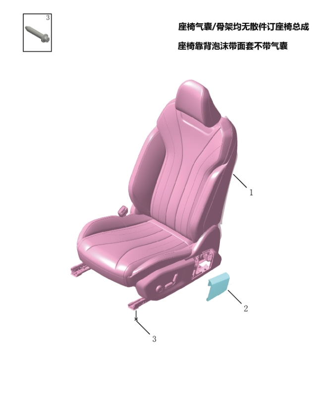 Left front seat6075